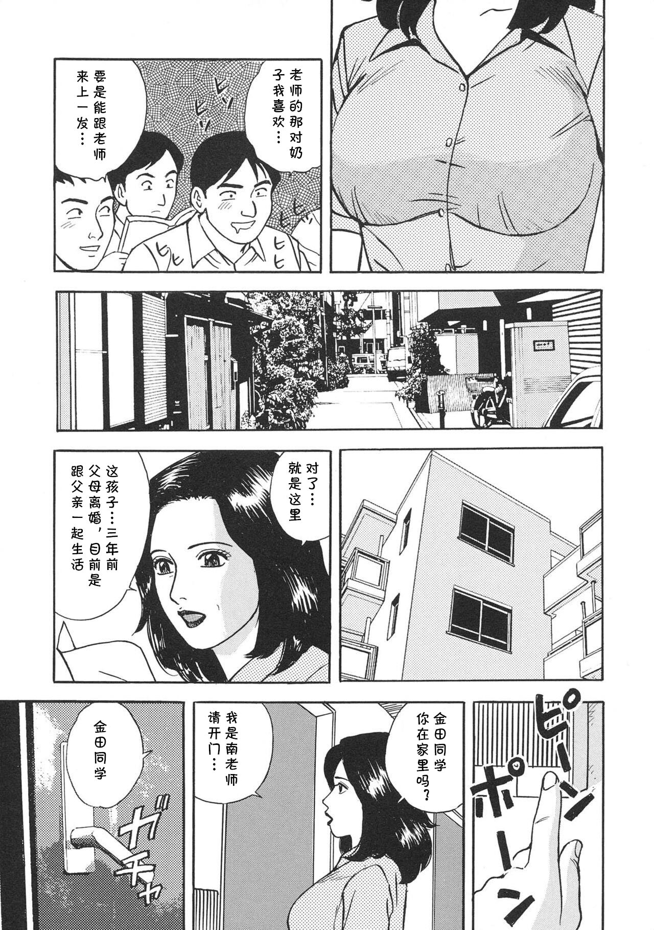 Gokuin Onna Kyoushi no Seikatsu Shidou page 3 full