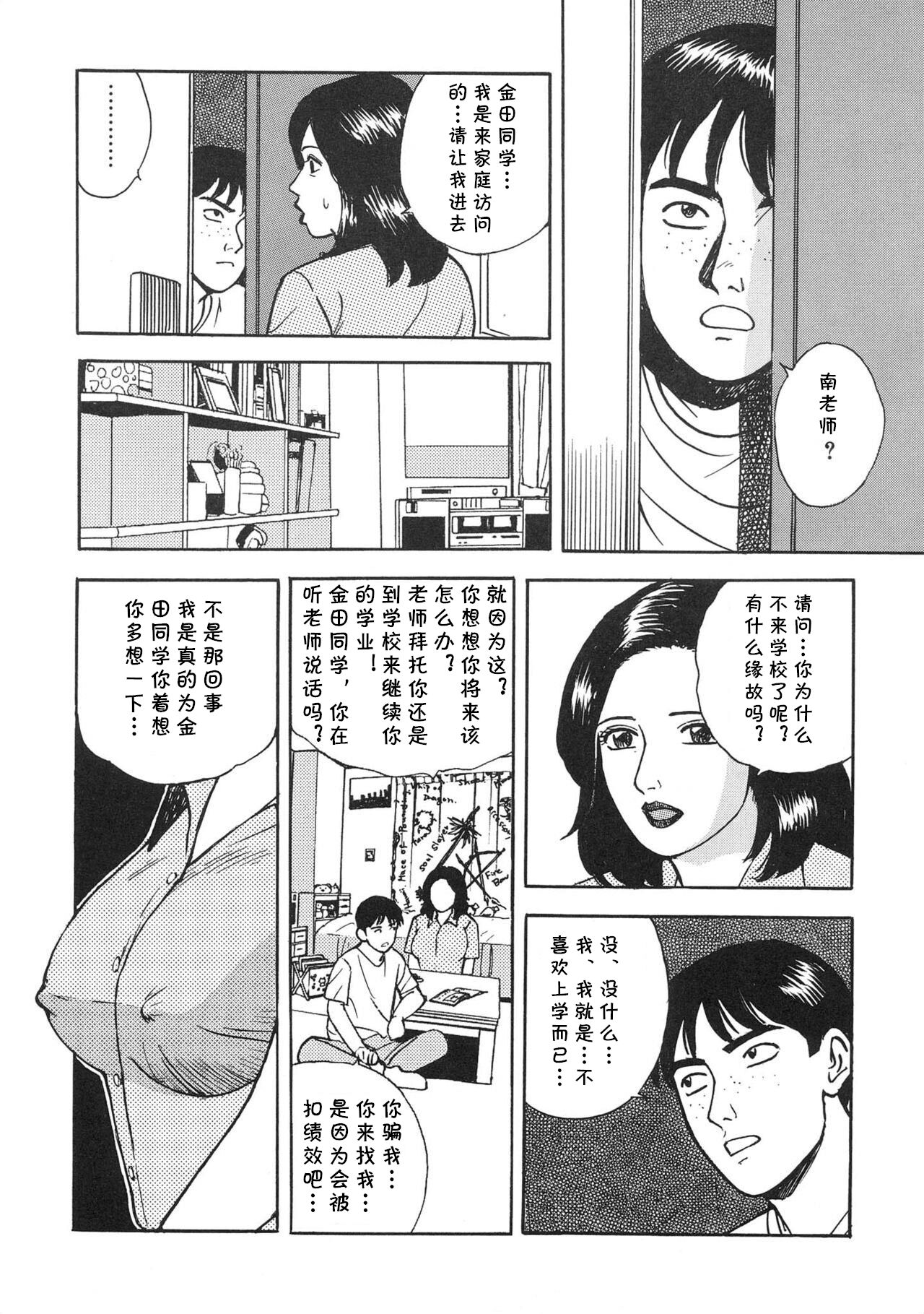 Gokuin Onna Kyoushi no Seikatsu Shidou page 4 full