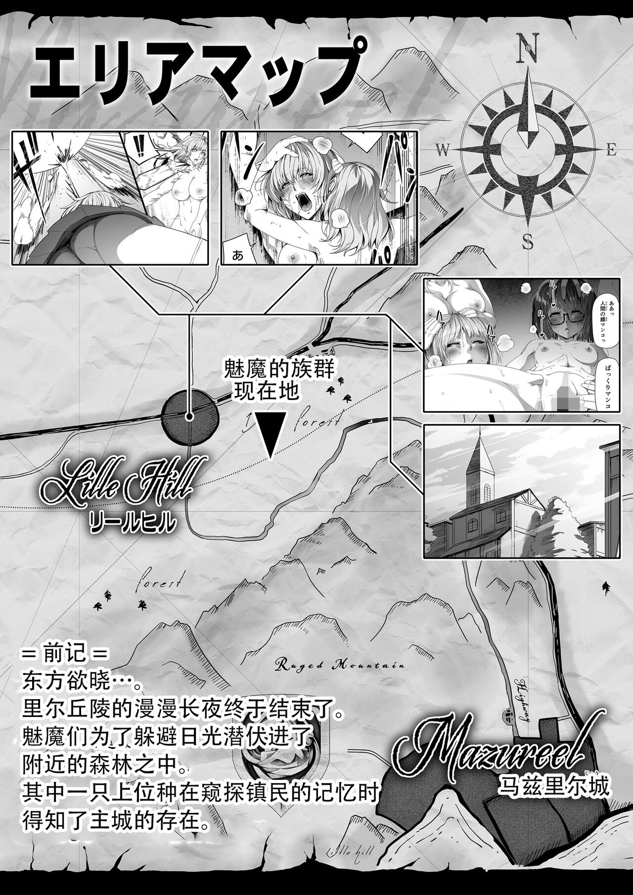 Chikara Aru Succubus wa Seiyoku o Mitashitai dake. 4 page 2 full