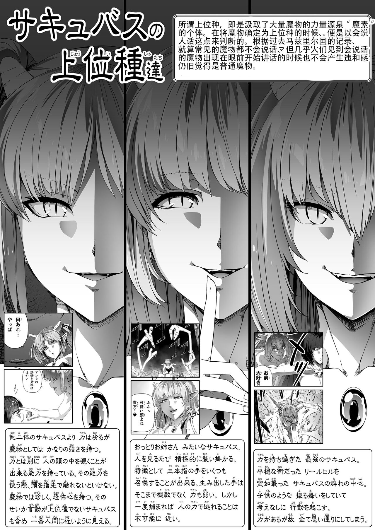 Chikara Aru Succubus wa Seiyoku o Mitashitai dake. 4 page 4 full