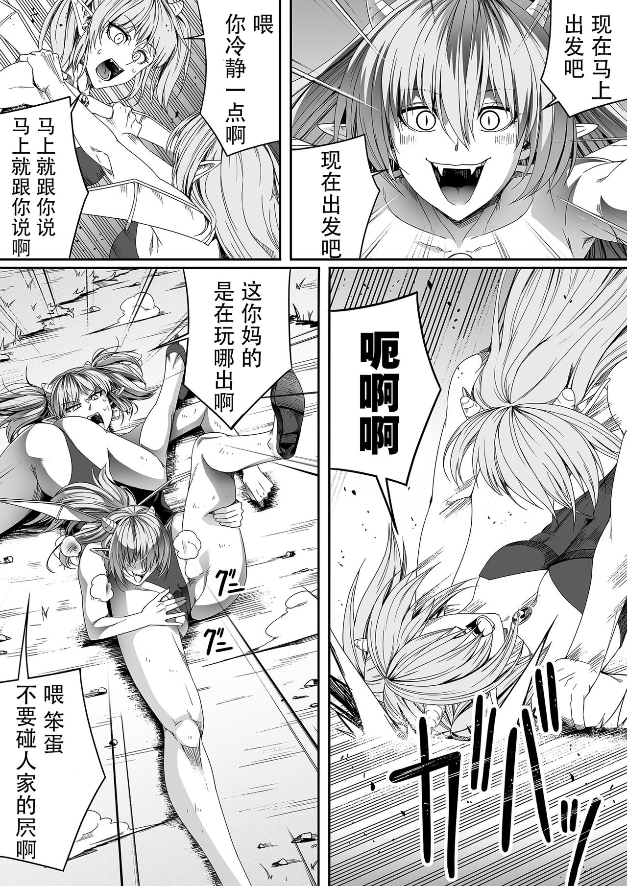 Chikara Aru Succubus wa Seiyoku o Mitashitai dake. 4 page 6 full