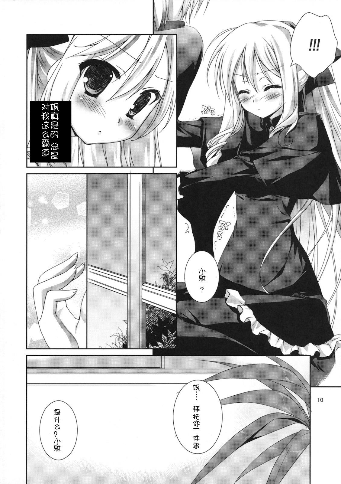 Yukiiro page 10 full