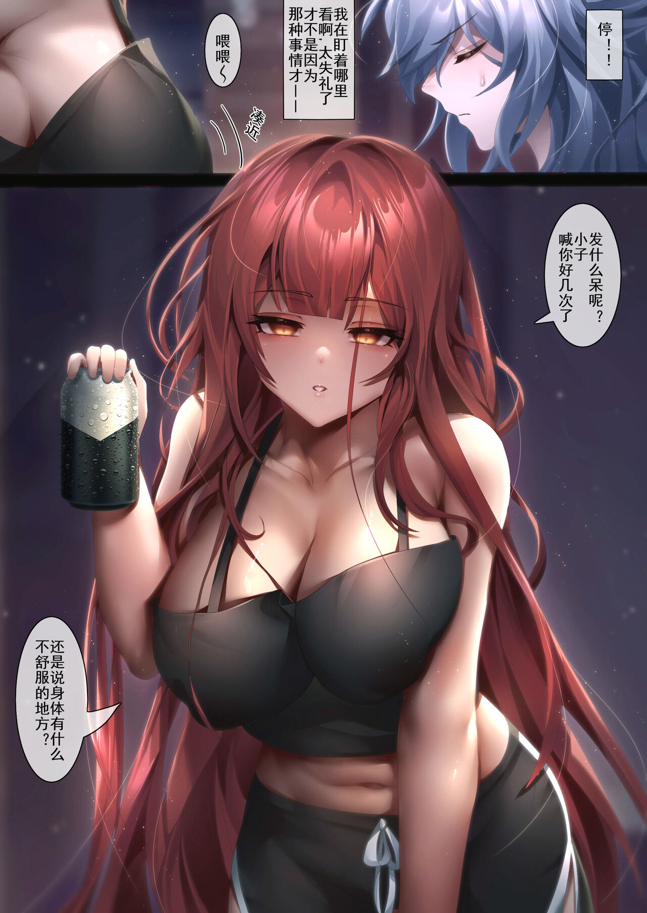 姐姐带我转大人 page 6 full