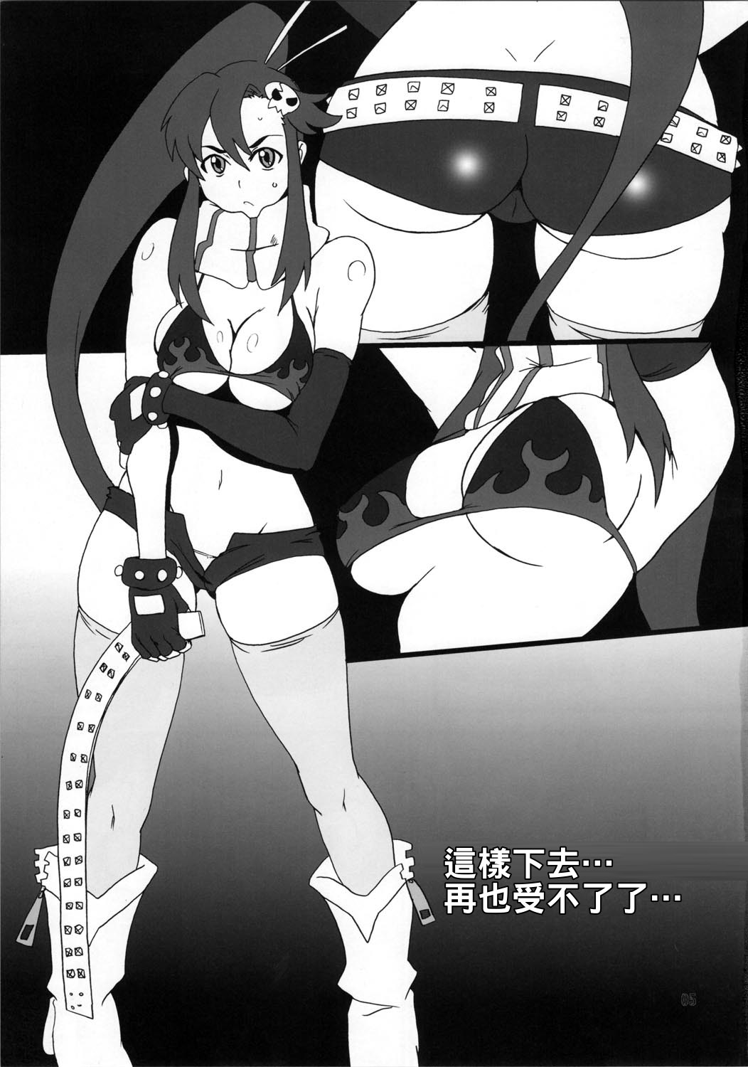 Youkoso Yoko page 5 full