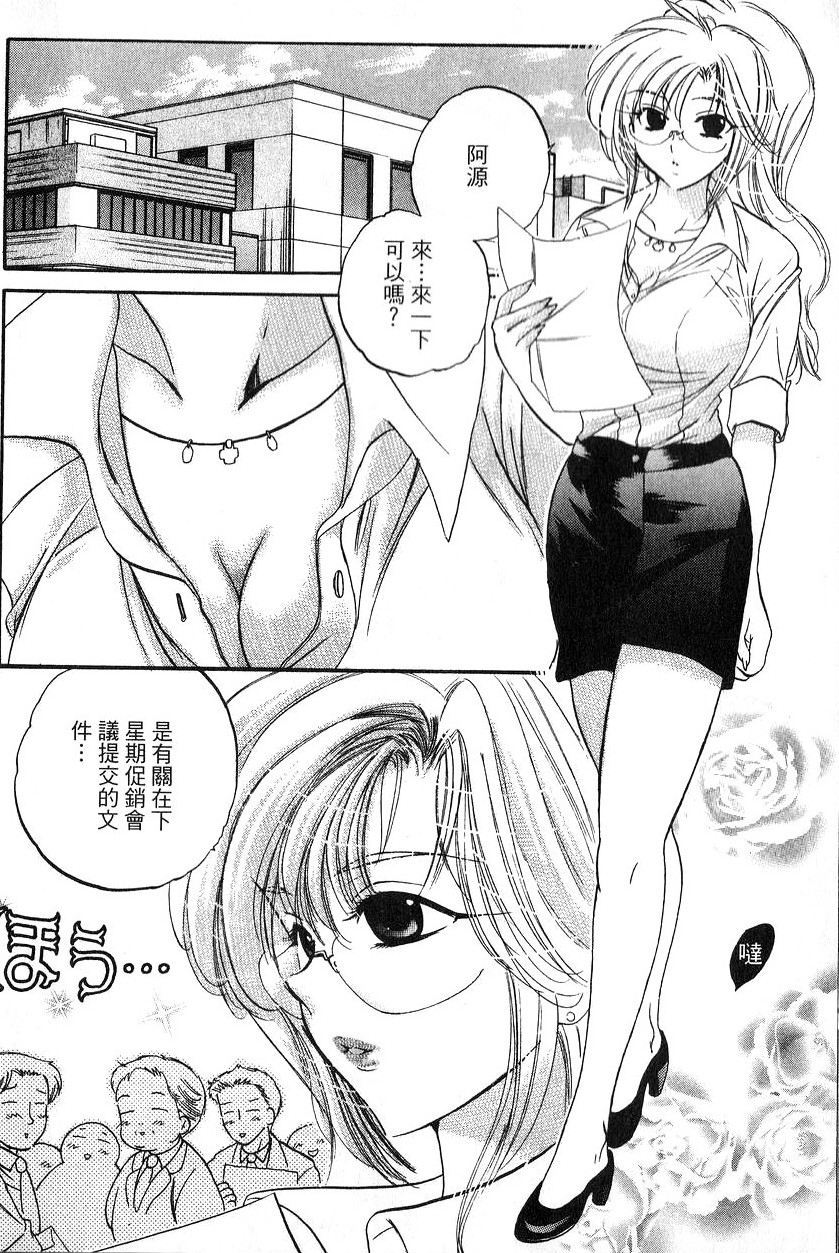 OL no Himitsu page 10 full