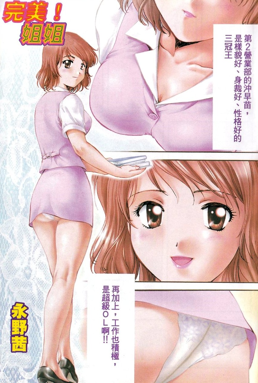 OL no Himitsu page 3 full