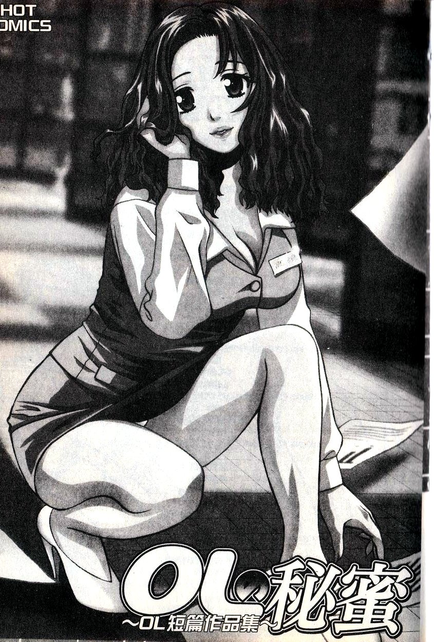 OL no Himitsu page 7 full