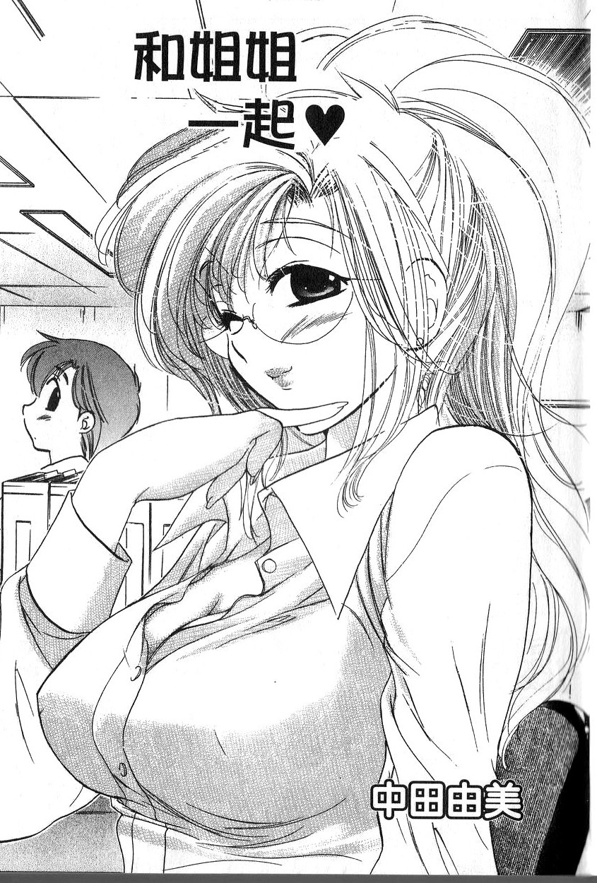 OL no Himitsu page 9 full