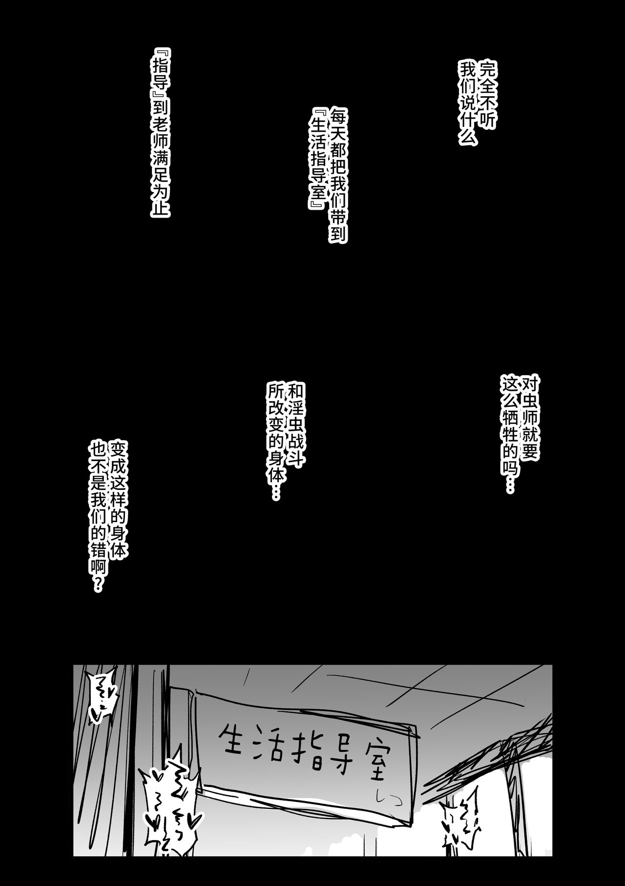 Asa no Fukusou Kensa page 5 full