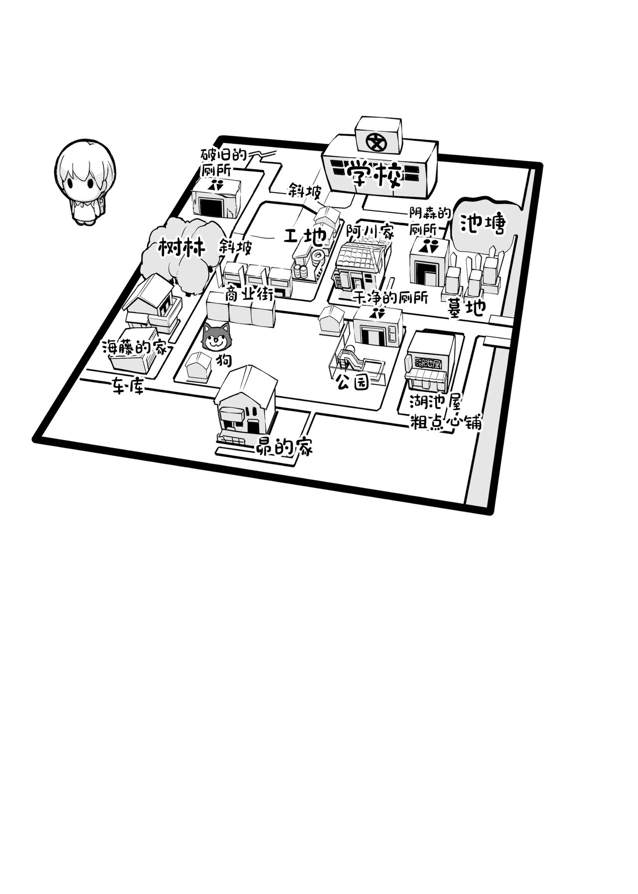 Juuten Shoujo 100％ page 4 full