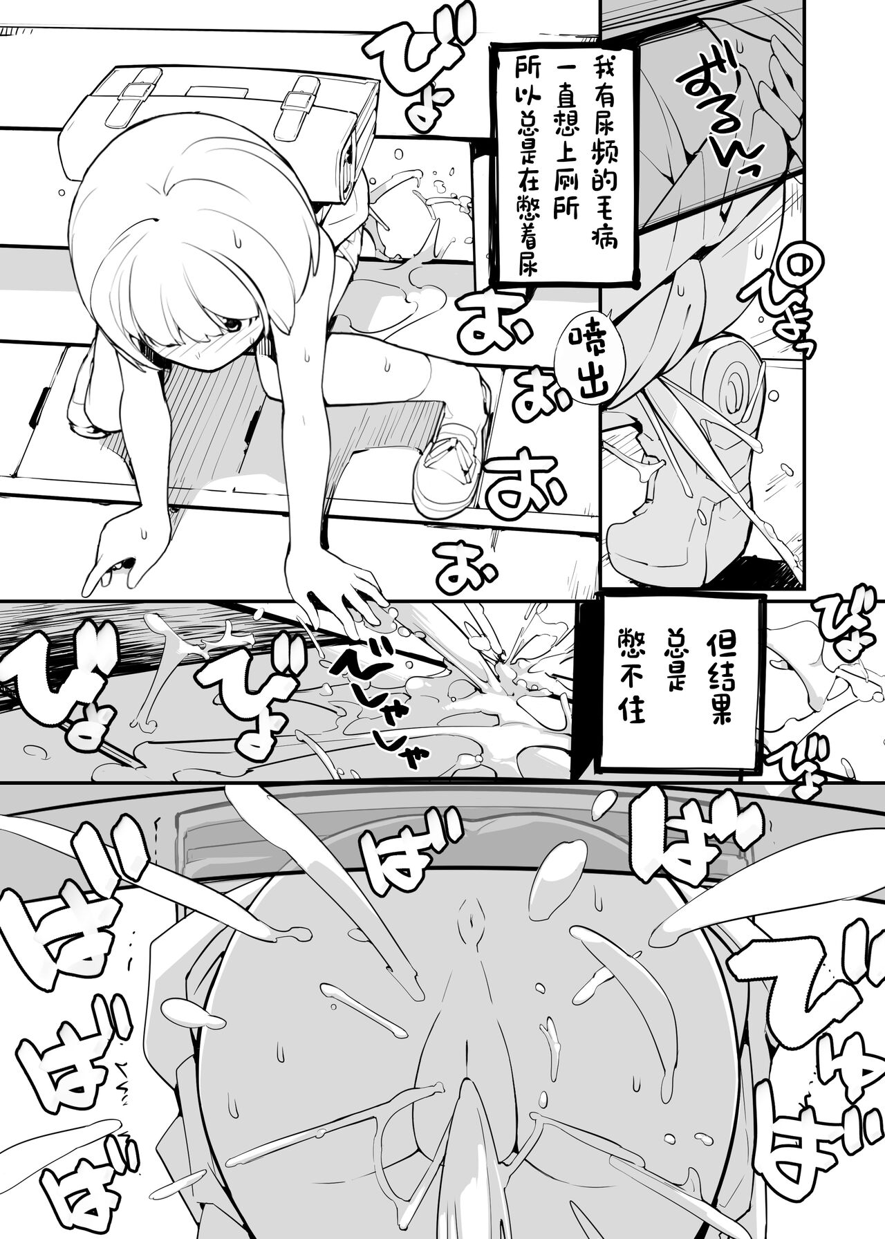 Juuten Shoujo 100％ page 6 full