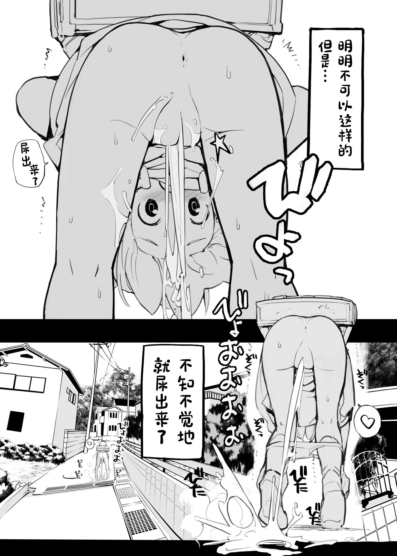 Juuten Shoujo 100％ page 9 full