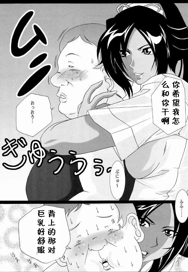 Benten Kairaku 7 page 9 full