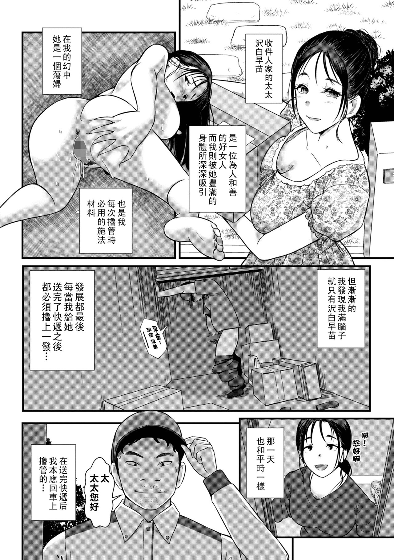 Datenshi page 2 full