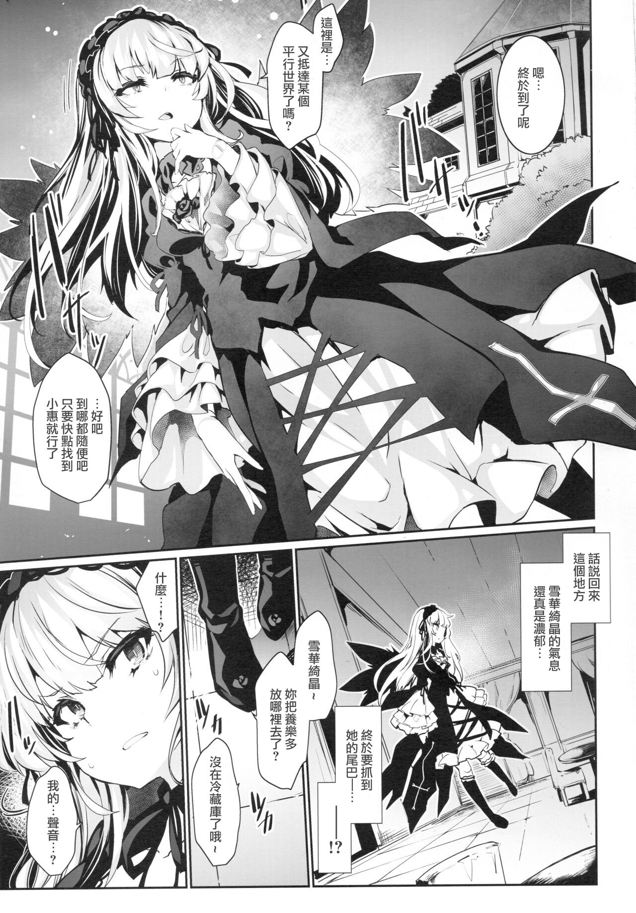 Drink, or not? page 2 full