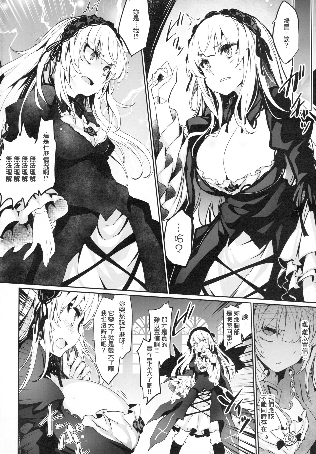 Drink, or not? page 3 full