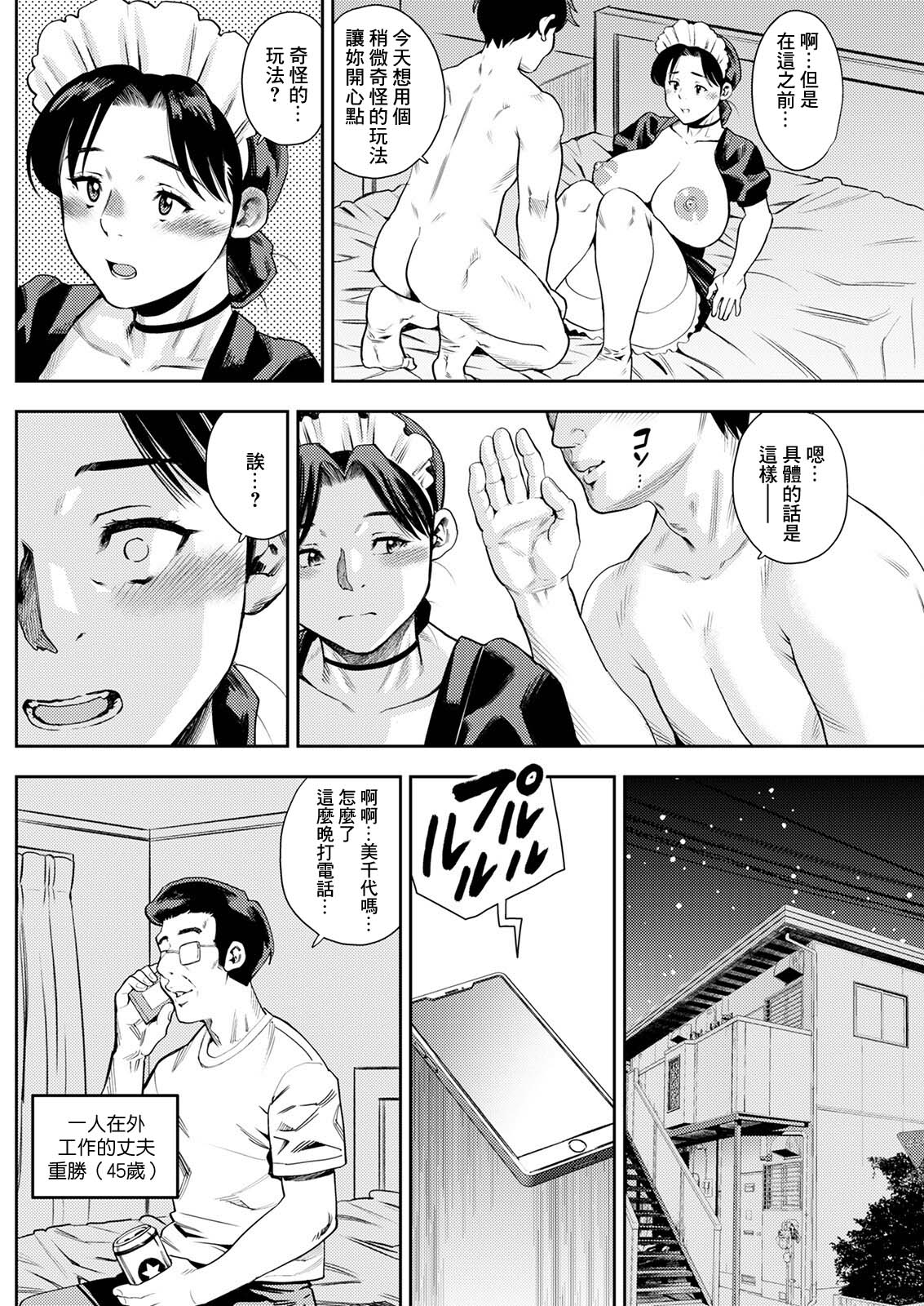 Michiyo-san no Hiasobi Kouhen page 10 full