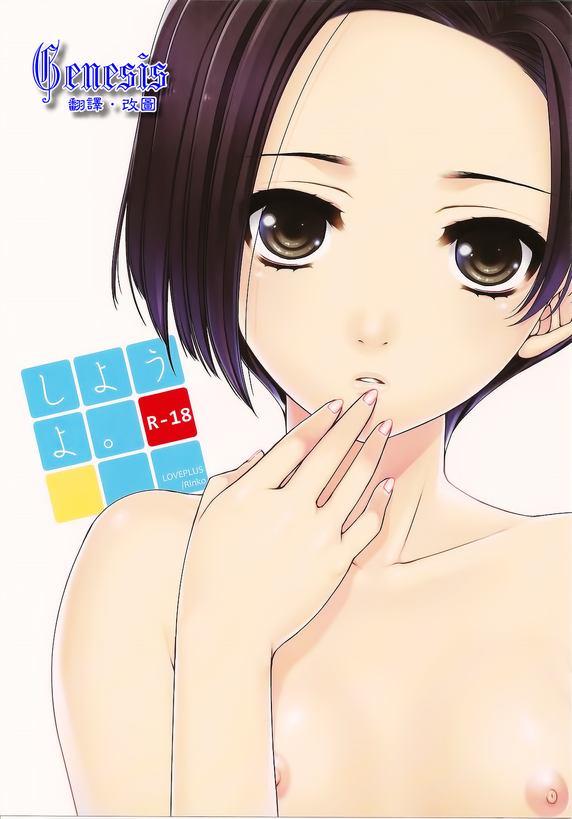 Shiyouyo. page 1 full