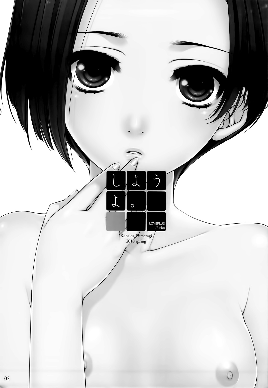 Shiyouyo. page 3 full