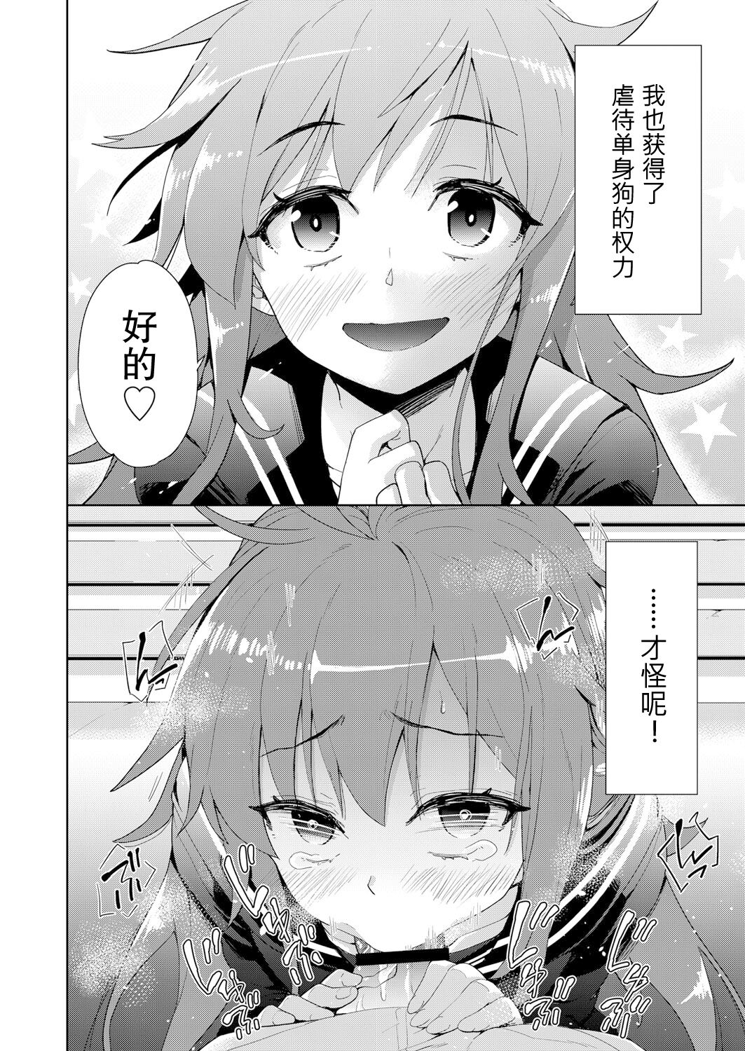 sukinakohaijimetakunarumono page 2 full