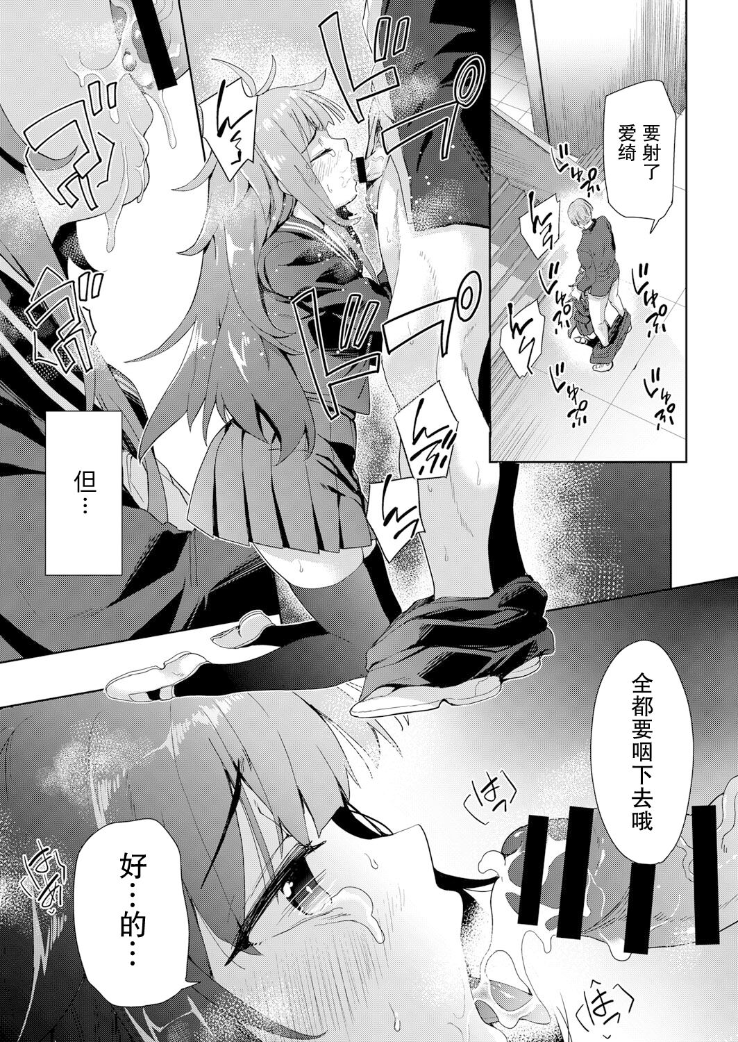 sukinakohaijimetakunarumono page 3 full