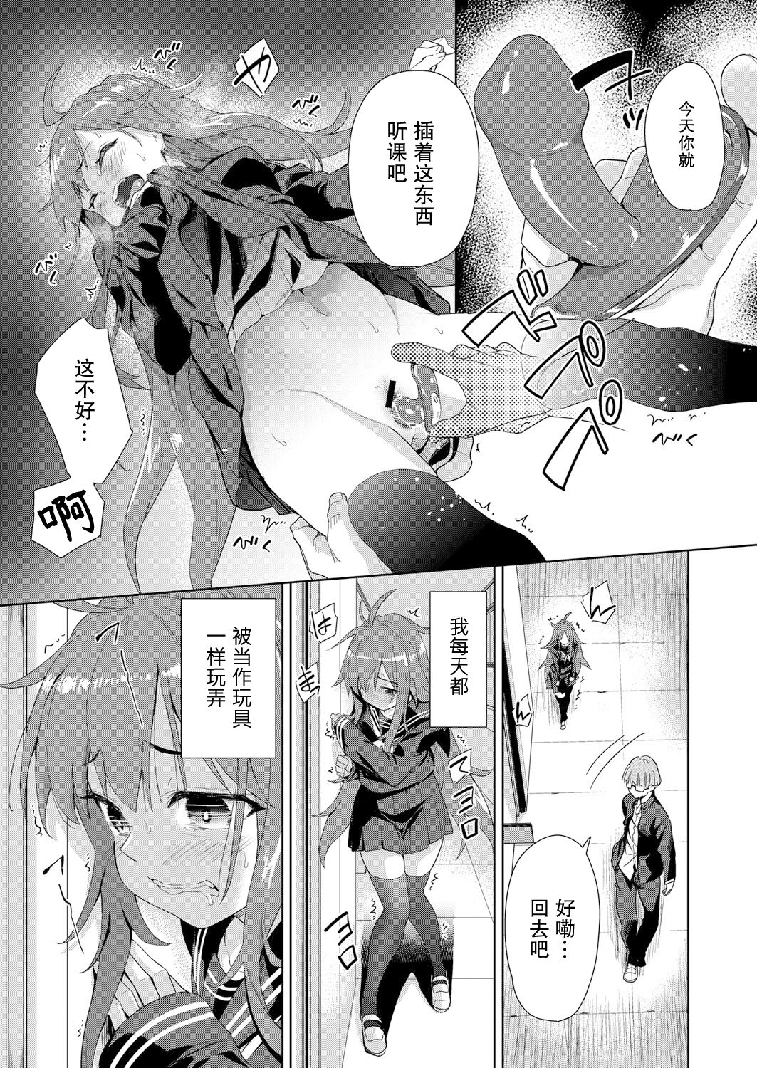 sukinakohaijimetakunarumono page 5 full