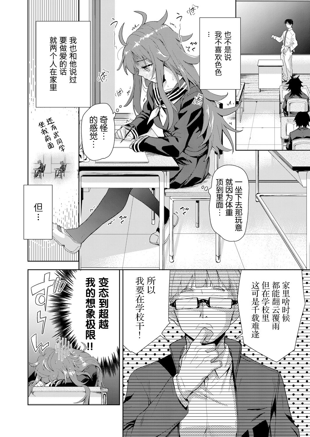 sukinakohaijimetakunarumono page 6 full