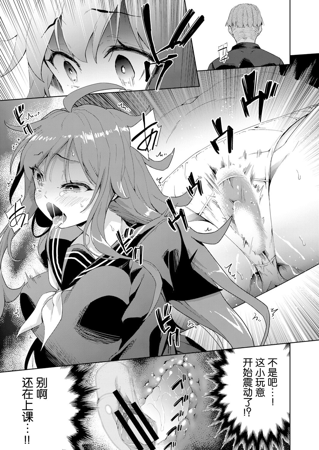 sukinakohaijimetakunarumono page 7 full