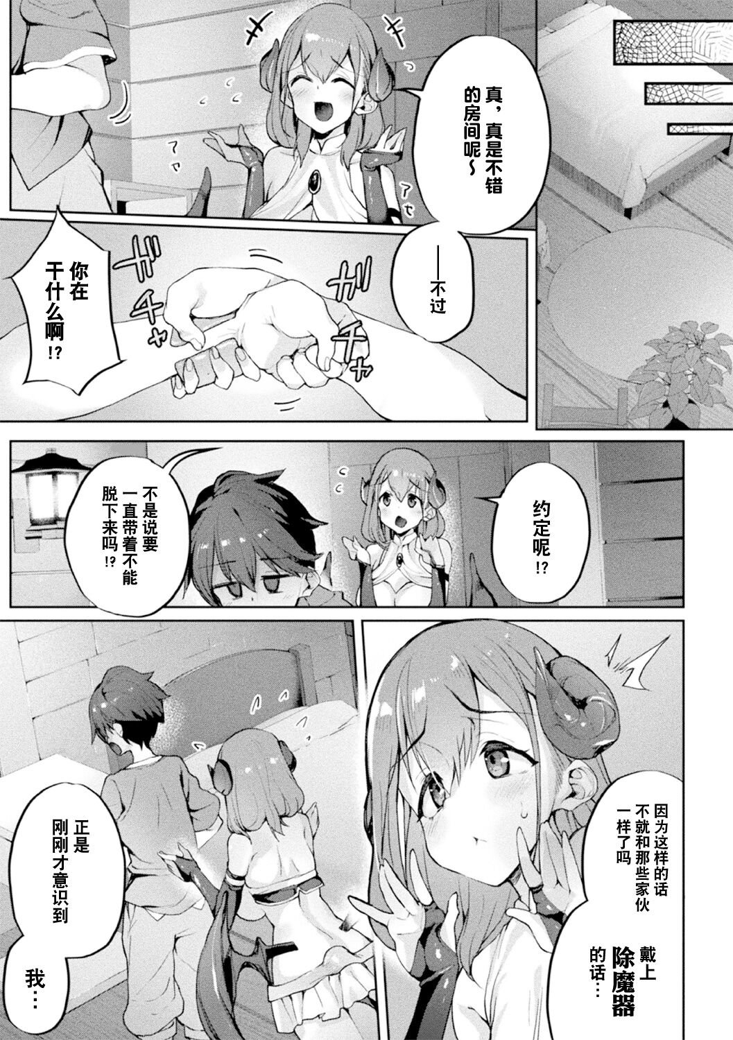 Bessatsu Comic Unreal Jingai Onee-san ni Yoru Amayakashi Sakusei Hen Vol. 3 page 9 full