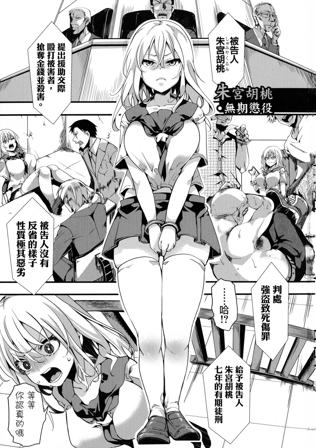 Mesu Ana Muhou Chitai -Mondou Muyou no Nakadashi Choueki- page 5 full