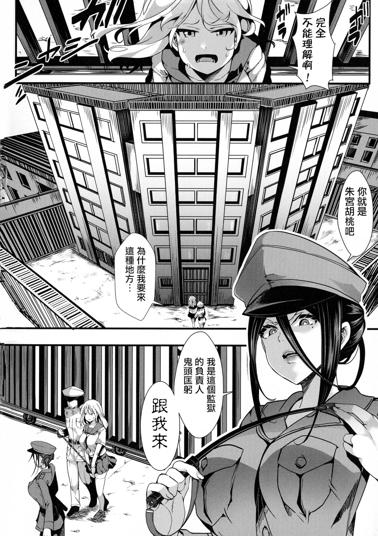 Mesu Ana Muhou Chitai -Mondou Muyou no Nakadashi Choueki- page 6 full