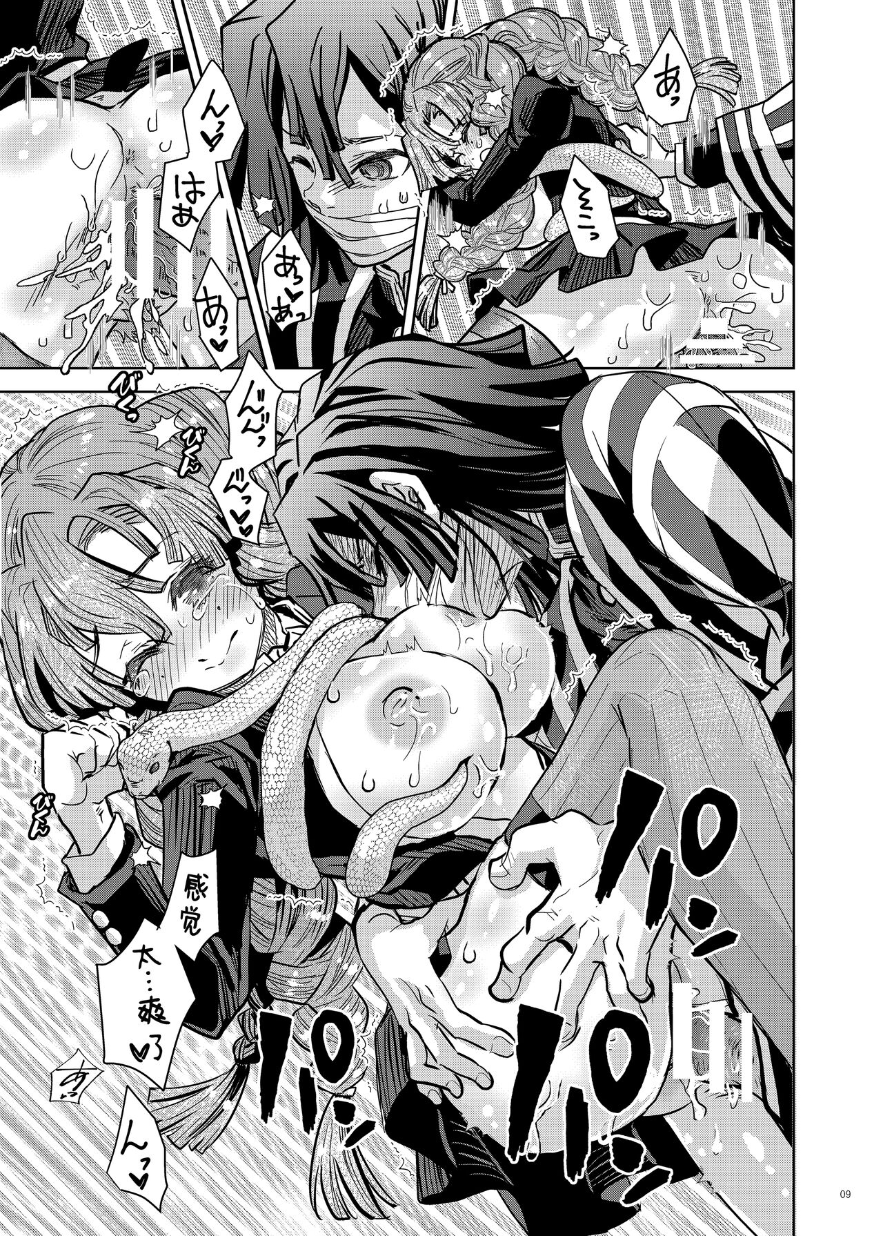 Yume no Hitohira | 梦的切片 page 10 full