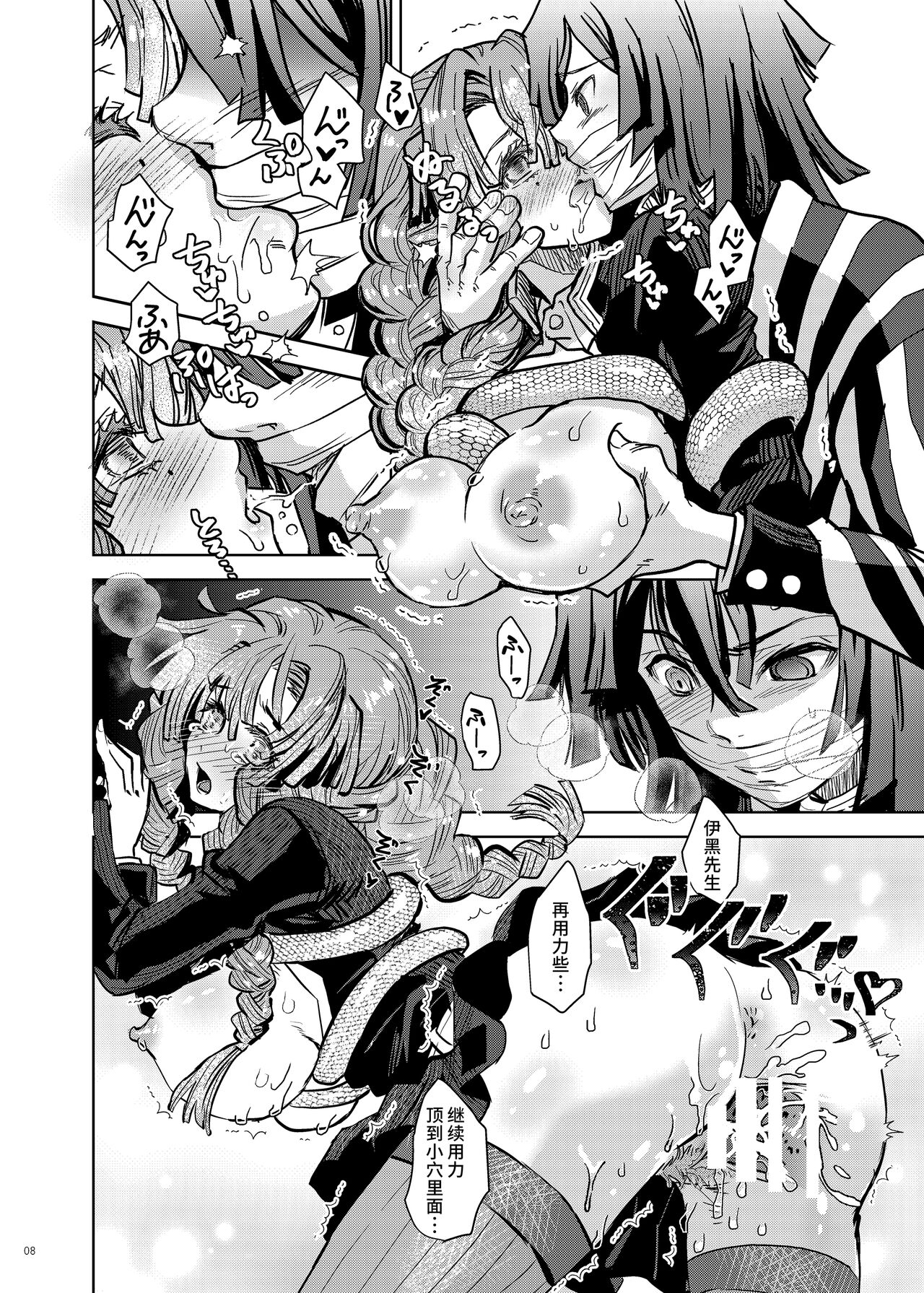 Yume no Hitohira | 梦的切片 page 9 full