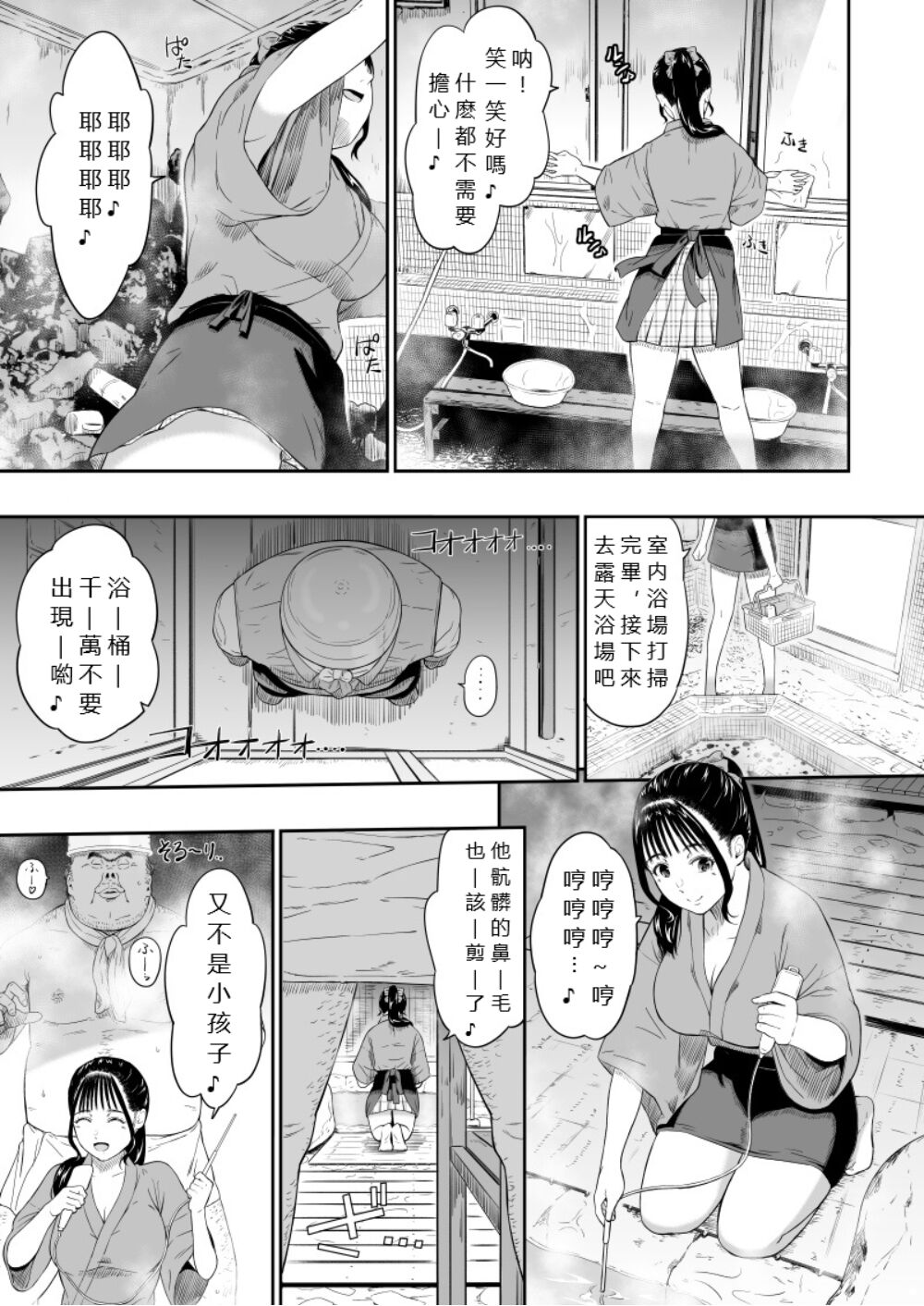 Onsen Ryokan - hot spring hotel page 10 full
