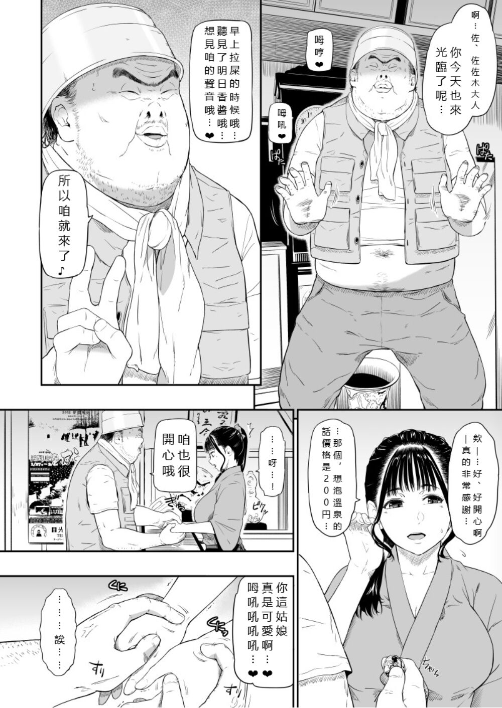 Onsen Ryokan - hot spring hotel page 7 full