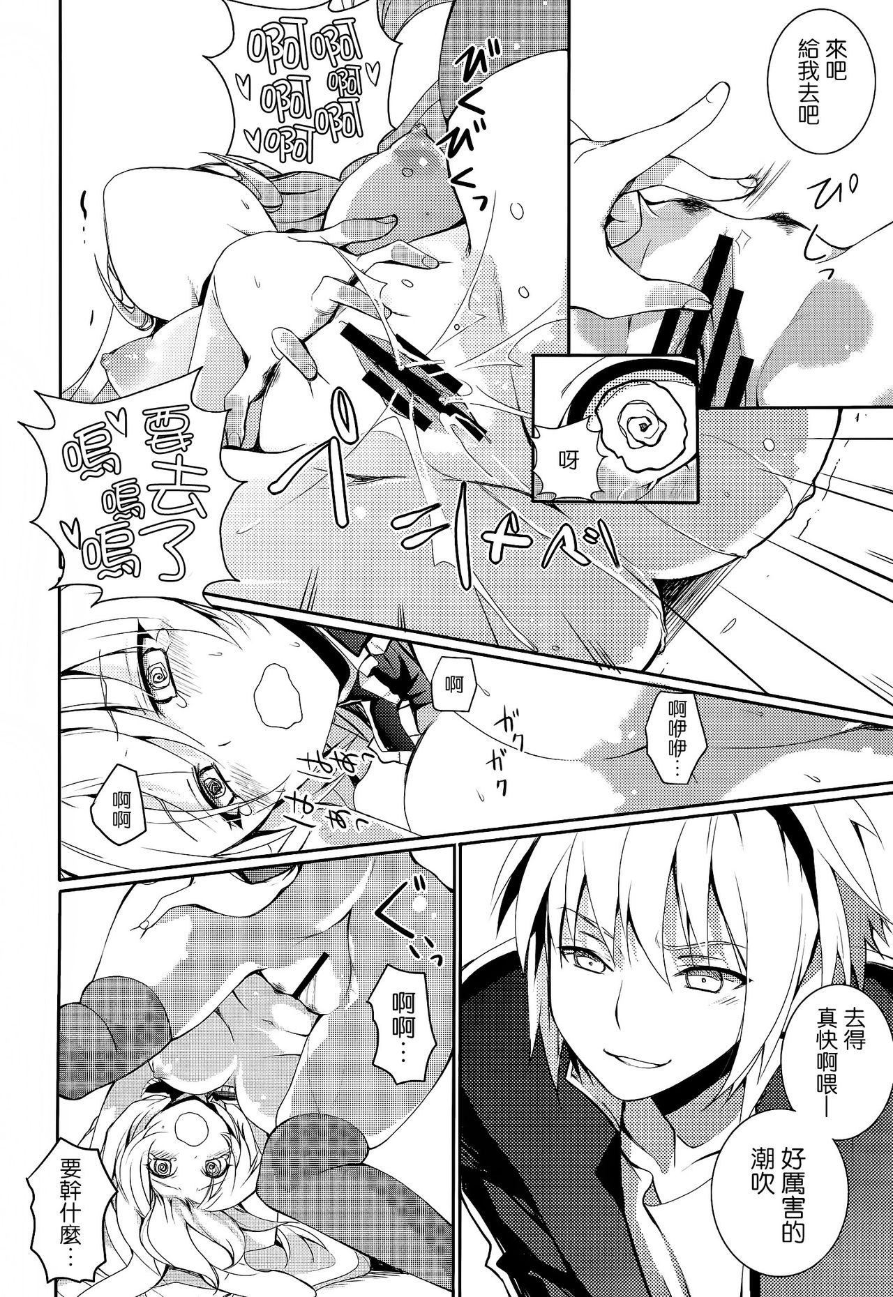 Kurousagi ga Erosugiru no ga Mondai da!! page 10 full