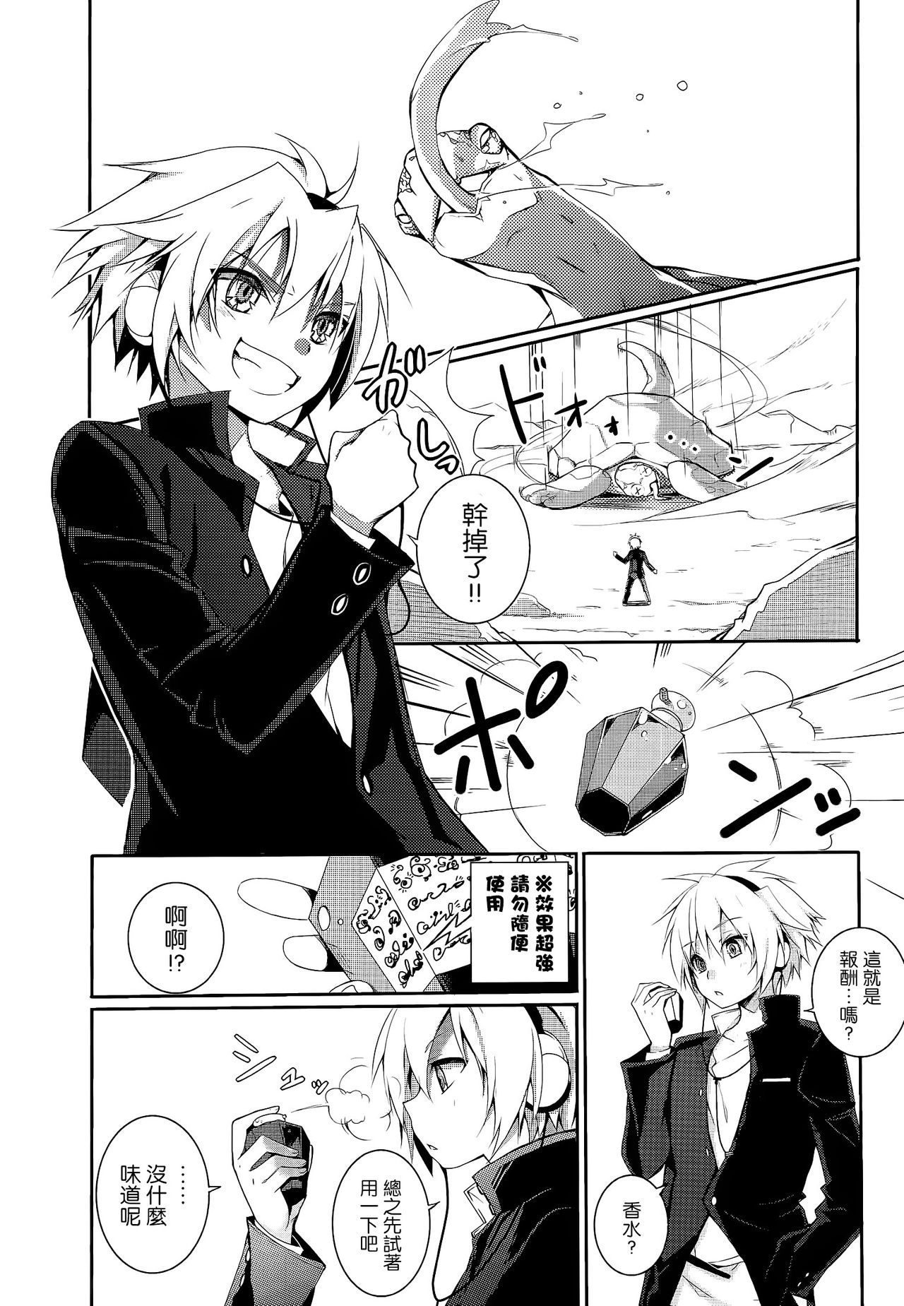 Kurousagi ga Erosugiru no ga Mondai da!! page 3 full