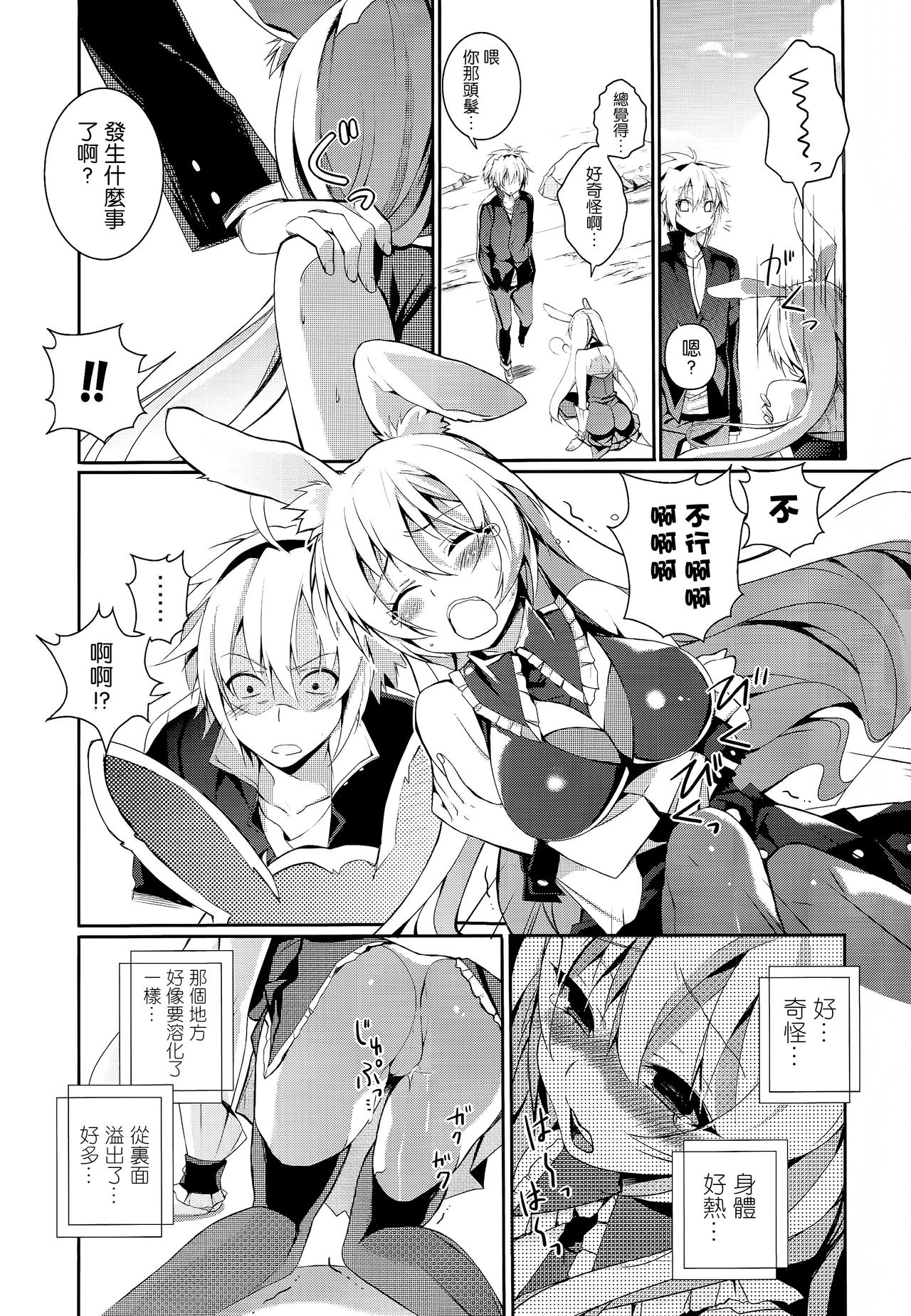 Kurousagi ga Erosugiru no ga Mondai da!! page 5 full