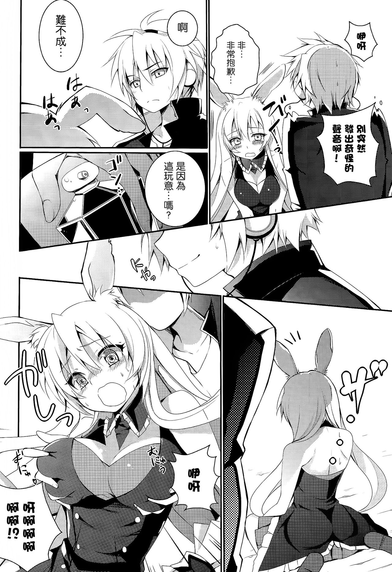 Kurousagi ga Erosugiru no ga Mondai da!! page 6 full