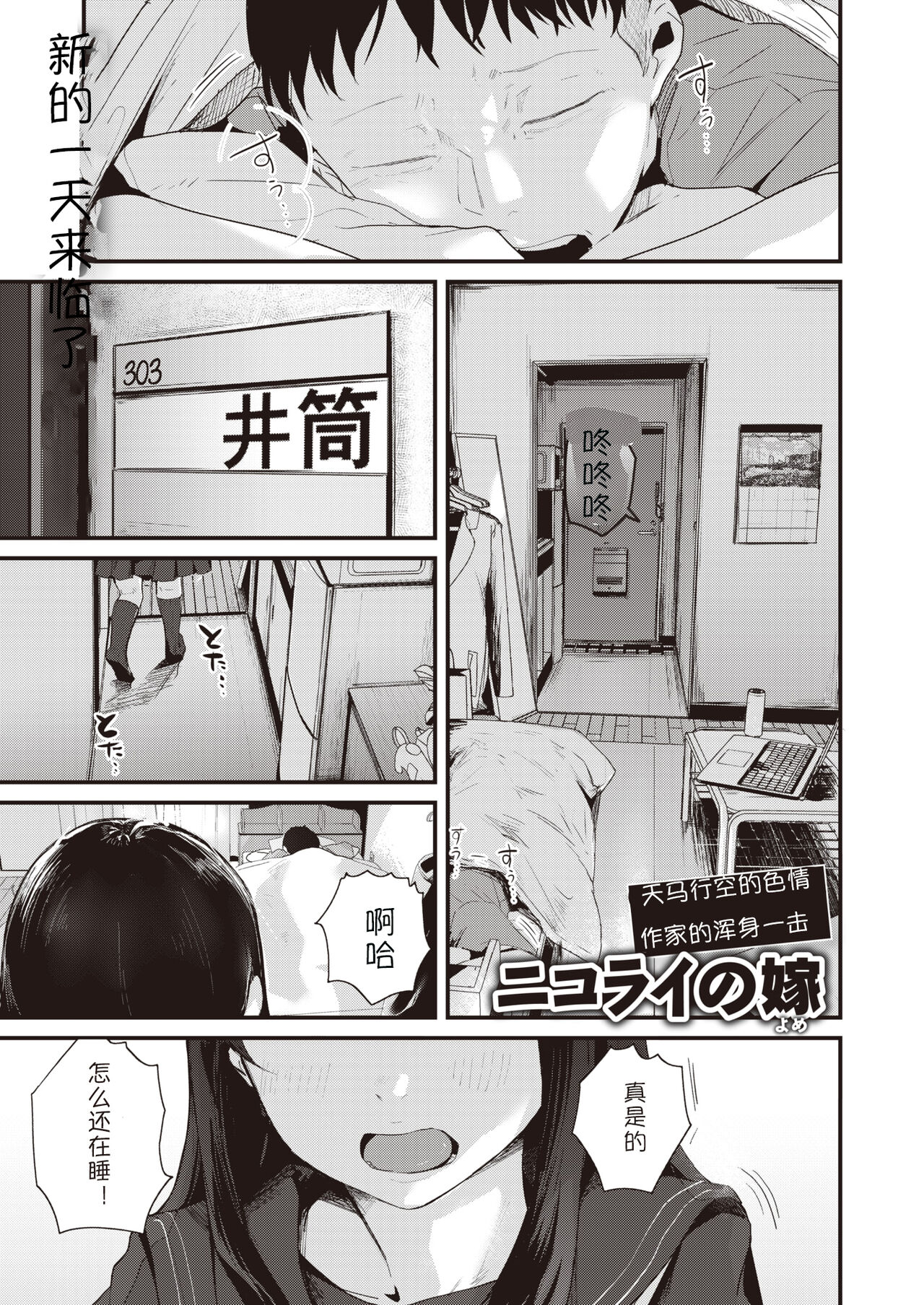 Kuru Mono Kobamazu page 1 full