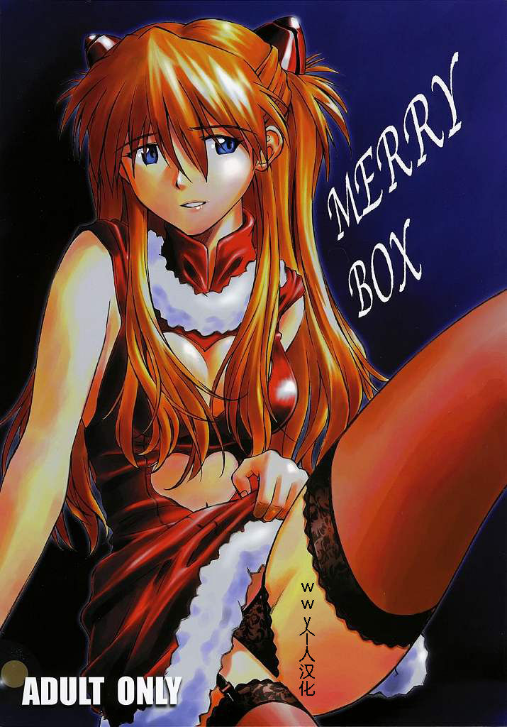 MERRY BOX page 1 full