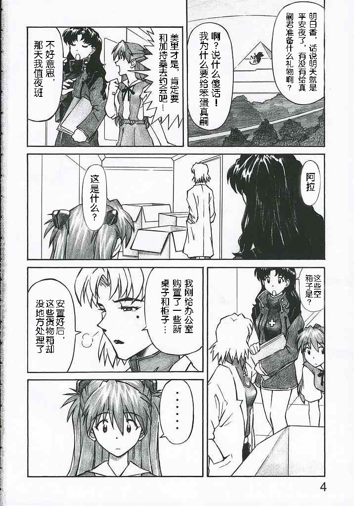 MERRY BOX page 4 full