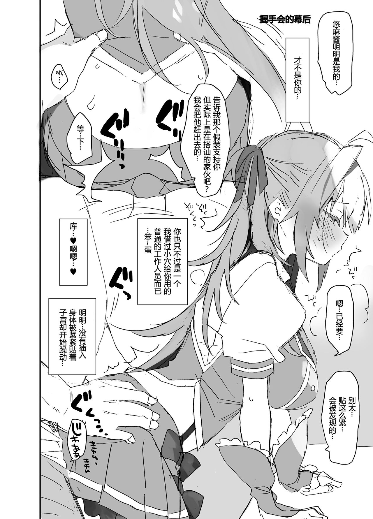 Jotaika Idol 12 page 4 full