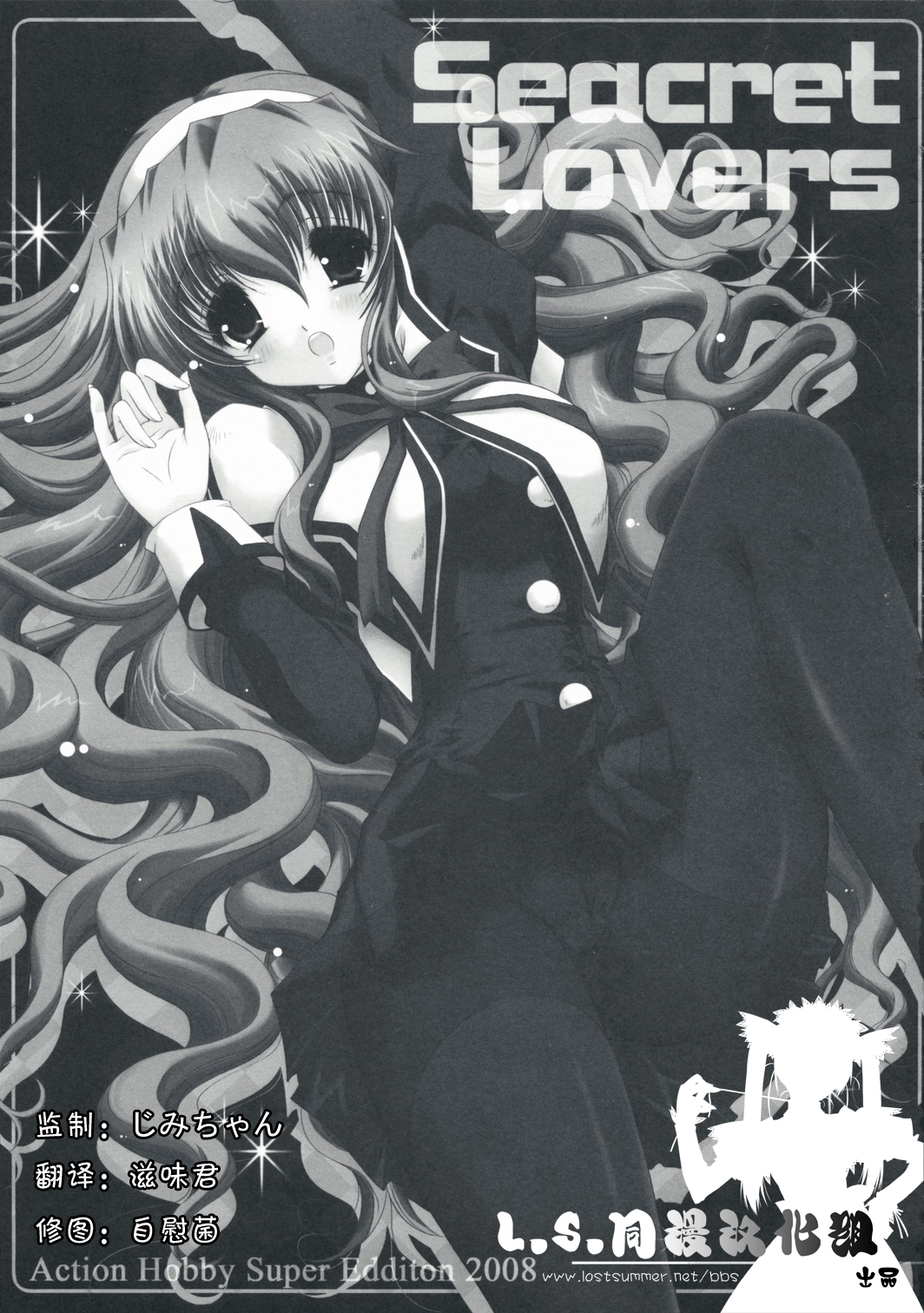 Seacret Lovers page 2 full