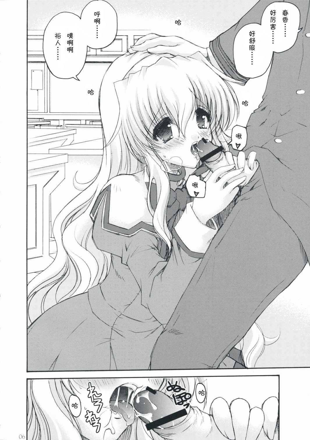 Seacret Lovers page 5 full