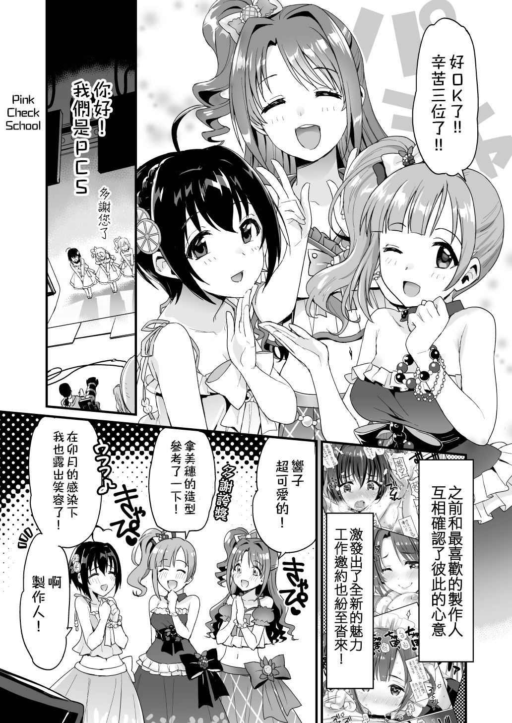 Pure Cream Shortcakes 2 page 3 full