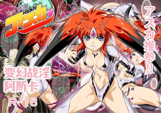 Hengen Senin Asuka page 1 full