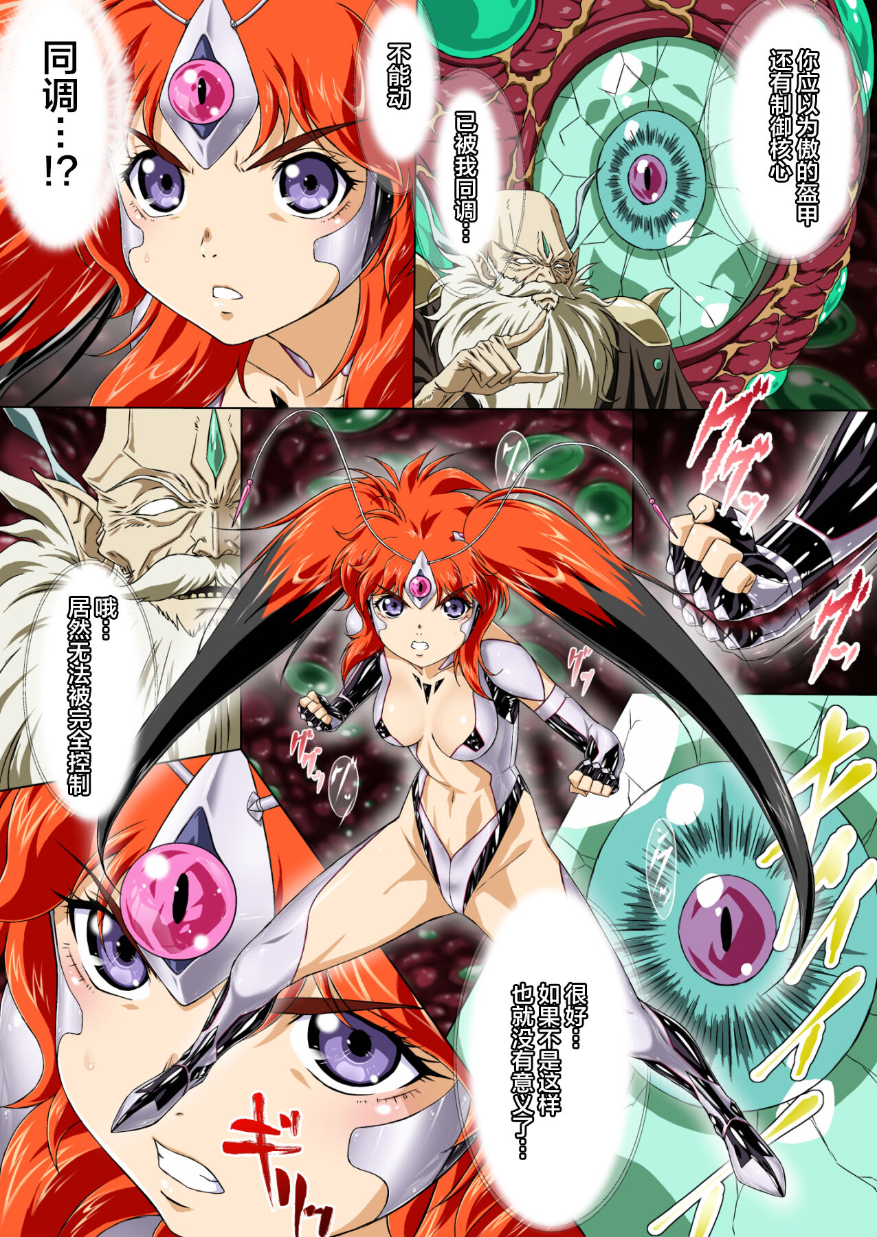 Hengen Senin Asuka page 4 full