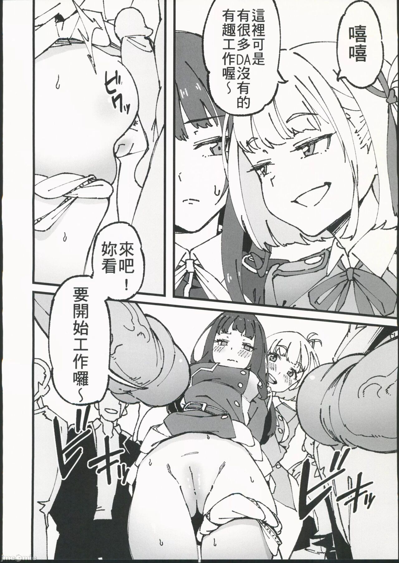 Lycoris Pakopako page 7 full