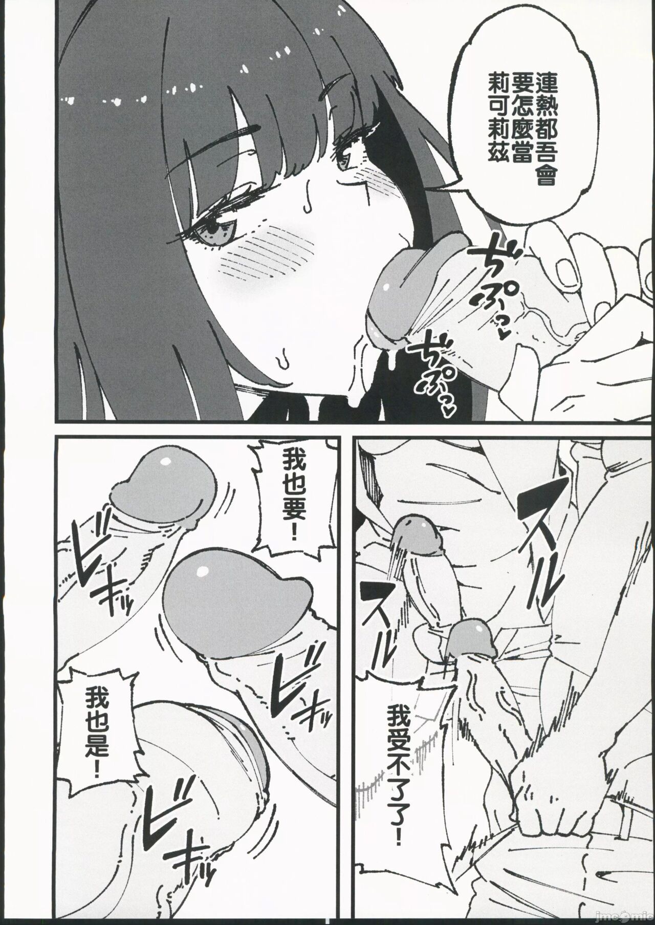 Lycoris Pakopako page 9 full